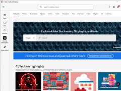 Creative Cloud Desktop - stock-and-marketplace