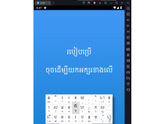 Khmer keyboard - guide