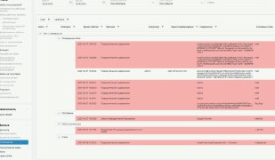 LanAgent Standard - Screenshot 2