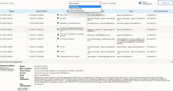 LanAgent Standard - Screenshot 3