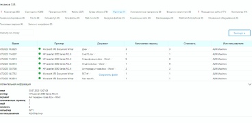 LanAgent Standard - Screenshot 4