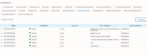 LanAgent Standard - Screenshot 5