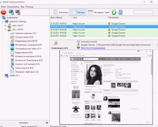Mipko Employee Monitor - Screenshot 1