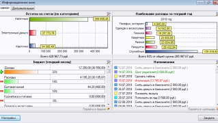 MoneyTracker - Screenshot 1