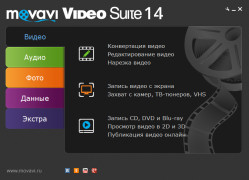 Movavi Video Suite screenshot 1